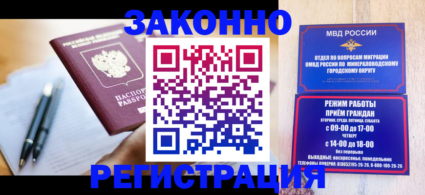 временная регистрация купить в Тогучине
