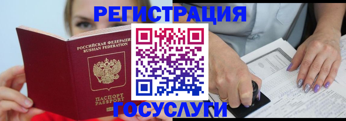 прописка гарантия в Тогучине