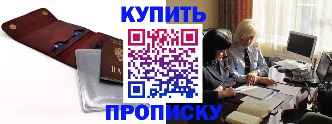 временная регистрация в квартире в Тогучине