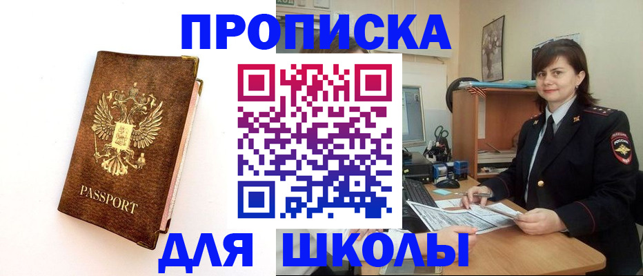 прописка поиск в Тогучине